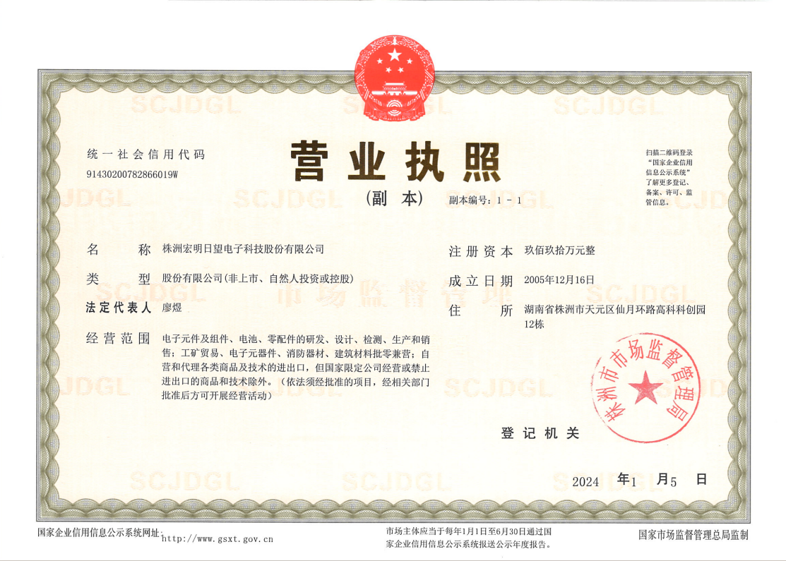 荣耀网页版,宏明日望,株洲电子科技,湖南电容器,株洲电容器,电容器